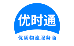 榕江县到香港物流公司,榕江县到澳门物流专线,榕江县物流到台湾